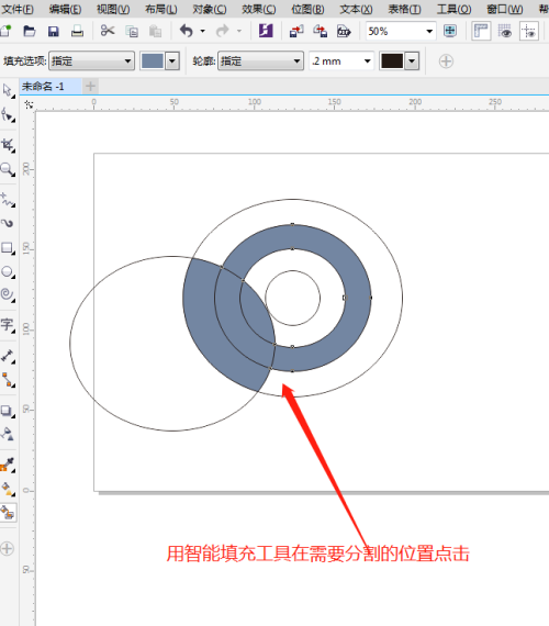 coreldraw怎么快速切割图形？coreldraw快速切割图形教程截图