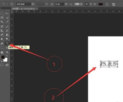 Photoshop如何制作烫金艺术字？Photoshop制作烫金艺术字的方法截图