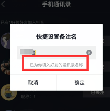 抖音如何添加好友？抖音添加好友的方法截图